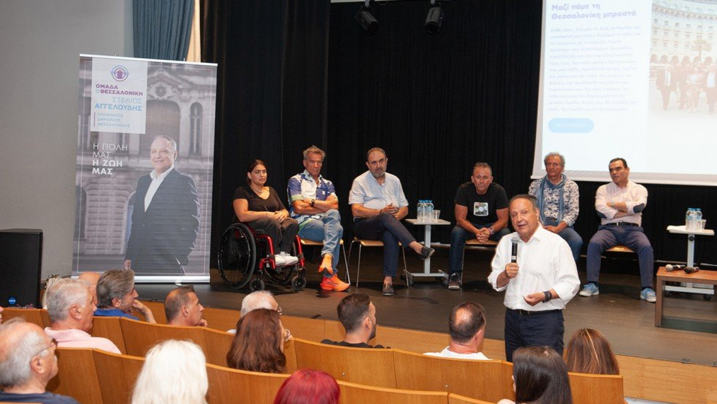 Στέλιος Αγγελούδης: Η Θεσσαλονίκη να διεκδικήσει τη νέα αθλητική της ταυτότητα