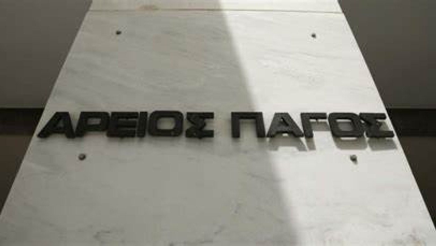 Παρέμβαση Αρείου Πάγου για τις ρατσιστικές πράξεις κατά προσφύγων