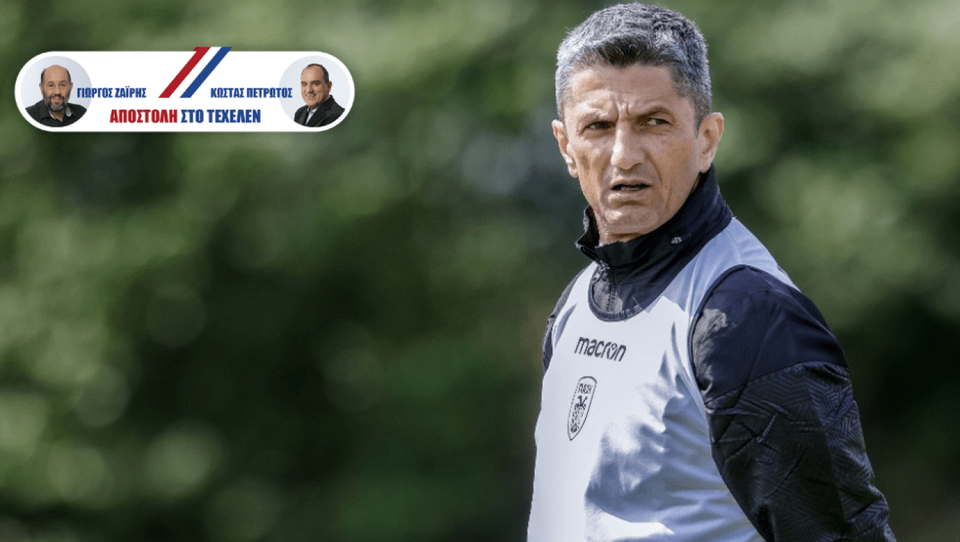 «Καίγεται» για φορ, αλλά ο φορ δεν κλείνει