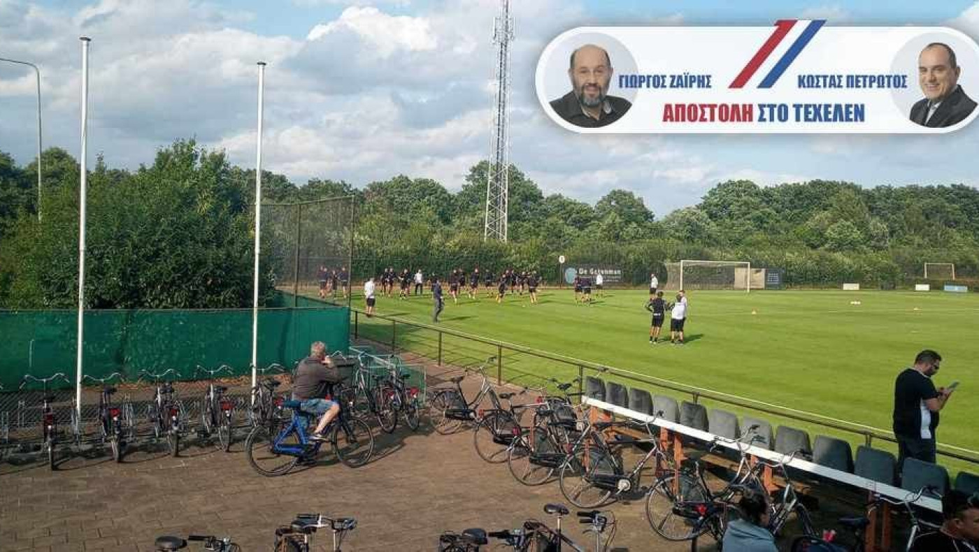 ΠΑΟΚ: Η πρώτη προπόνηση επί ολλανδικού εδάφους (pics+vids)