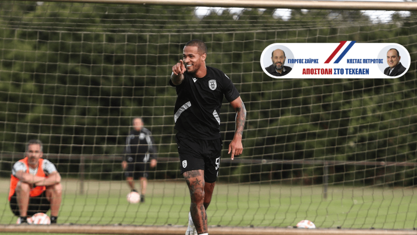 ΠΑΟΚ: Ανεπίσημο ντεμπούτο ο Εκόνγκ - Η ενδεκάδα του φιλικού με τη Γκόου Αχέντ