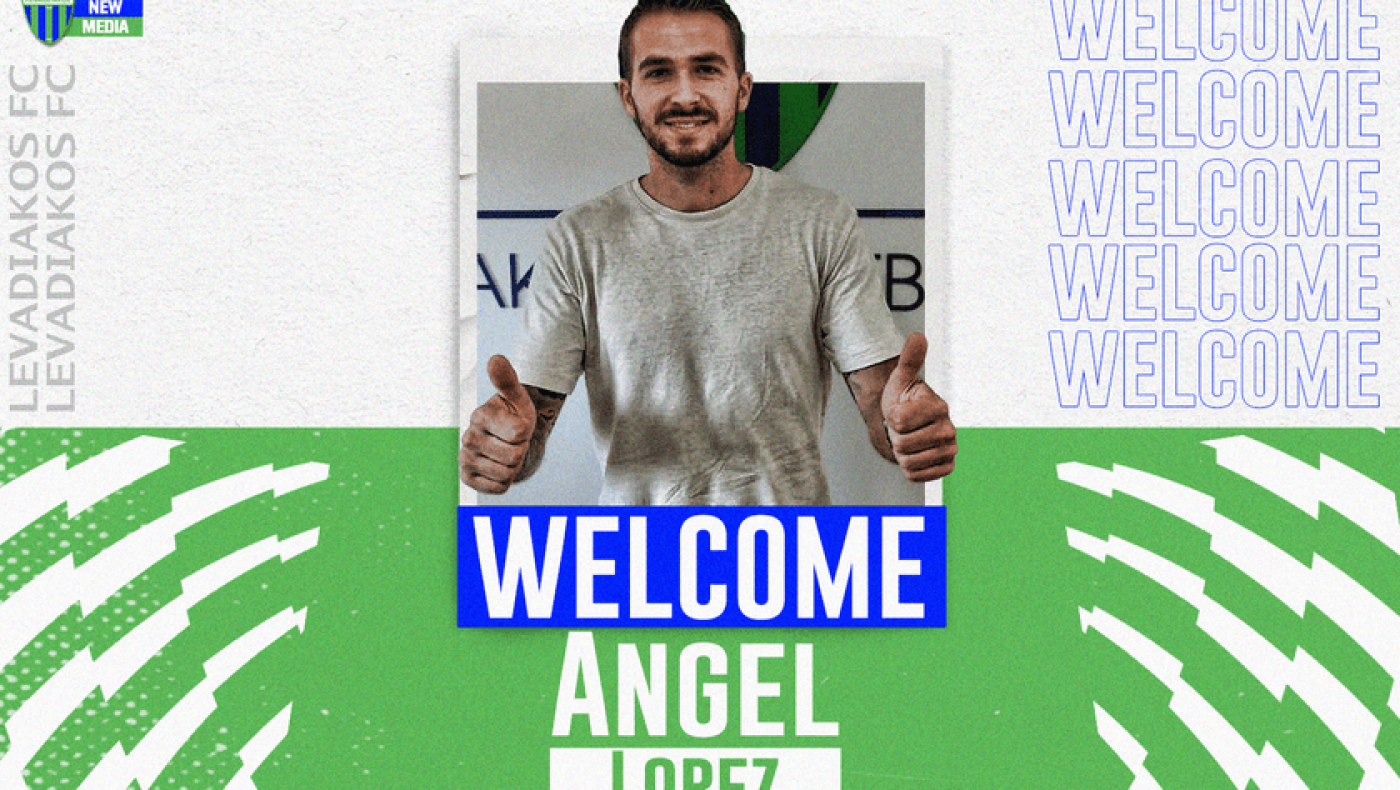 Ανακοίνωσε τον Άνχελ Λόπεθ ο Λεβαδειακός