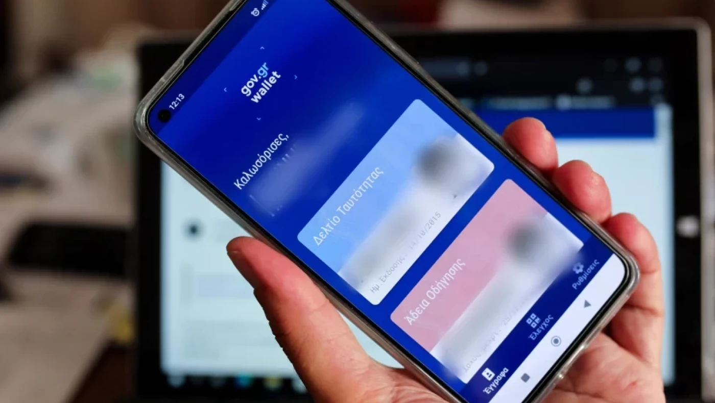 Τι αλλάζει στις ταυτότητες: Υποχρεωτικός ο Προσωπικός Αριθμός κάθε πολίτη