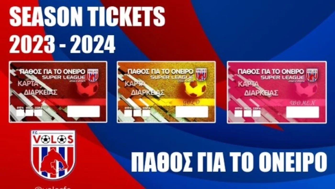 ΝΠΣ Βόλος: Φέρνει τις γυναίκες στο γήπεδο ο Μπέος- Ειδικές τιμές για αυτές στα εισιτήρια διαρκείας