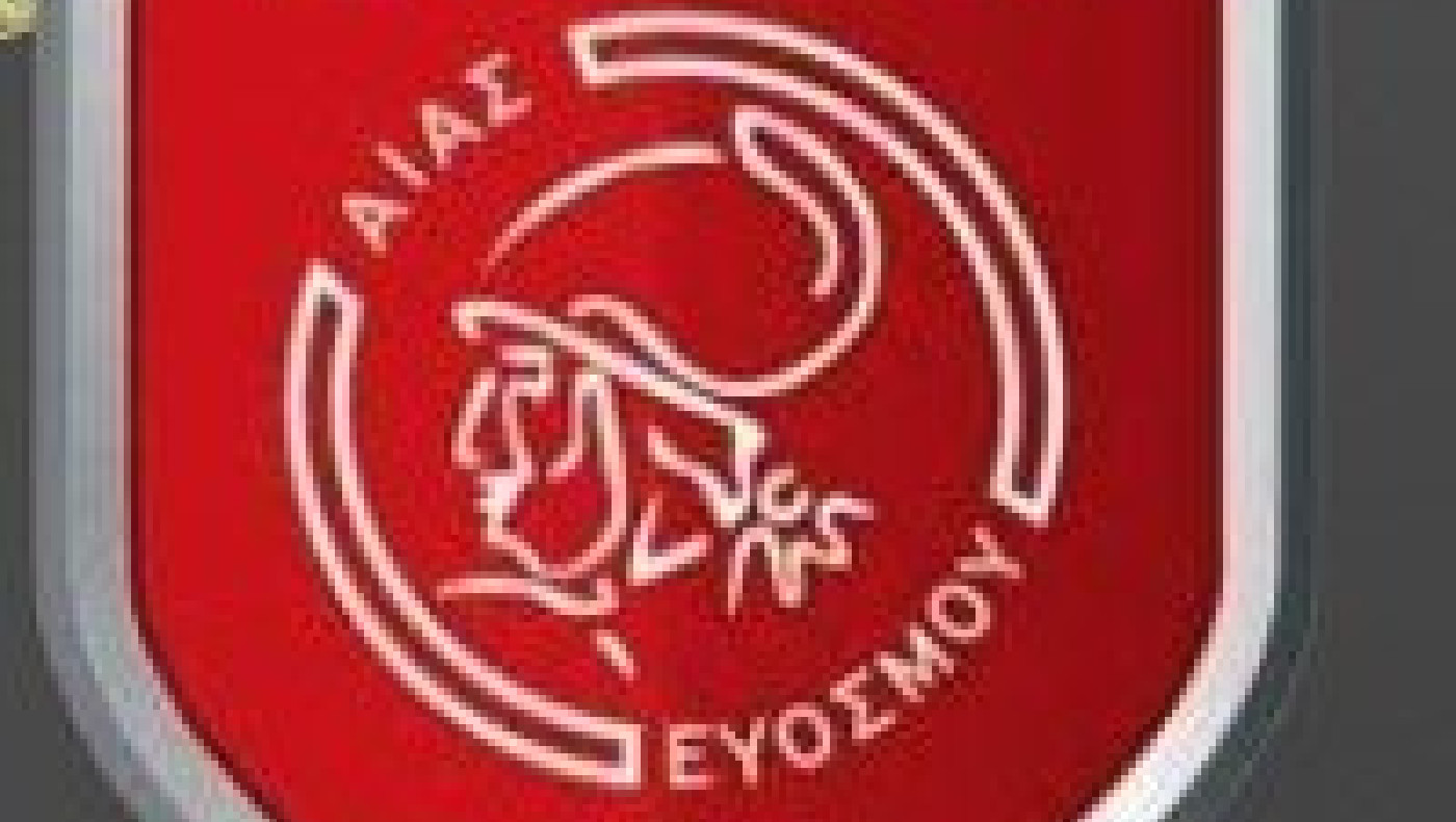 Η πρώτη μεταγραφή του Αίαντα Ευόσμου