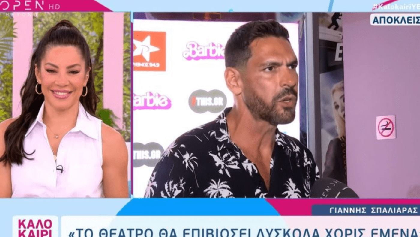 Η αποκάλυψη του Σπαλιάρα για το πιο ιδιαίτερο μήνυμα που έχει δεχθεί