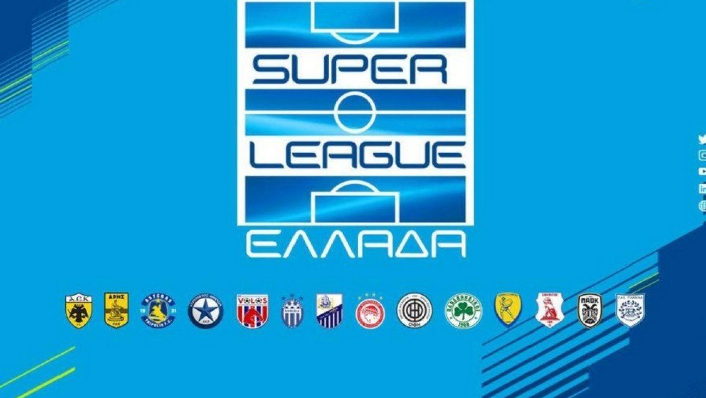 Αυτό είναι το πλήρες πρόγραμμα της Superleague 2023-2024