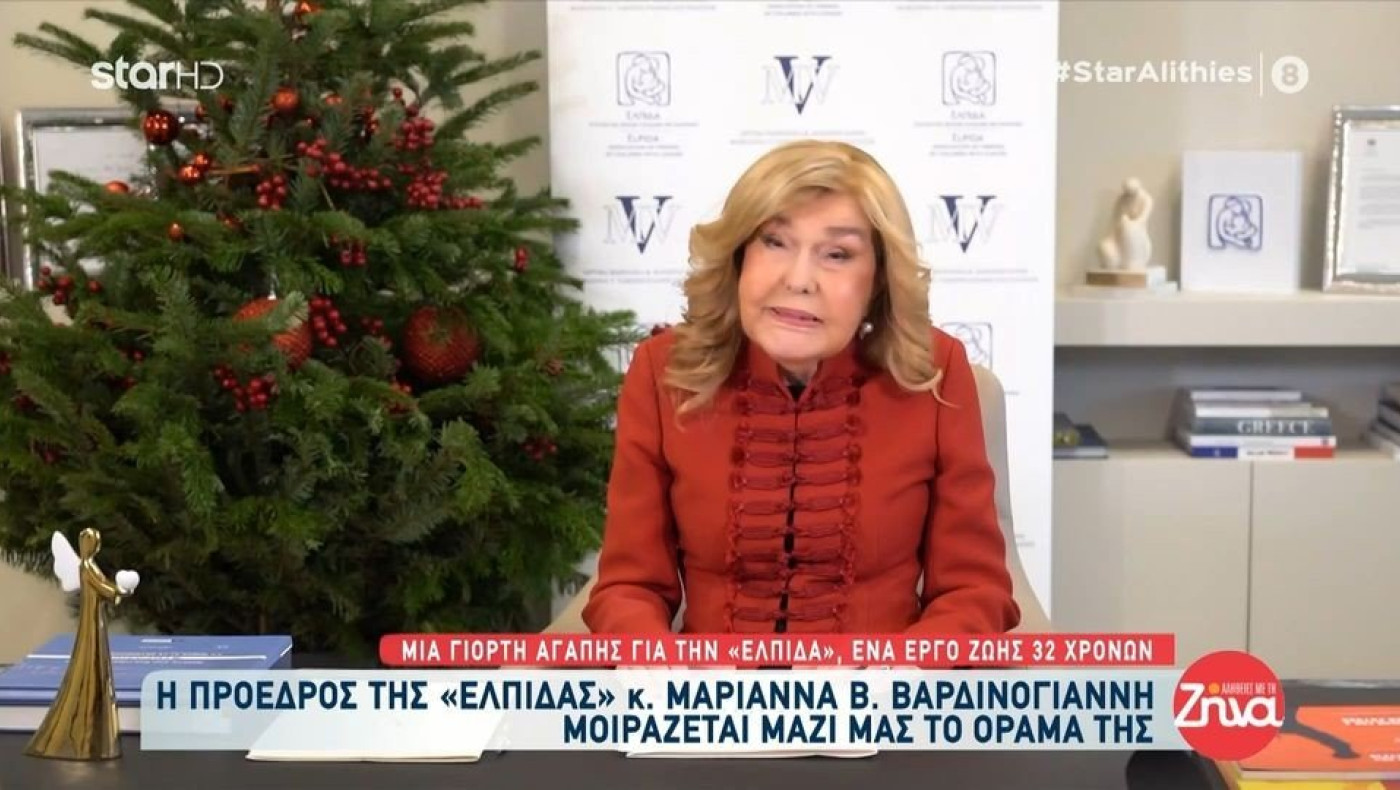 Στην τελευταία τηλεοπτική της συνέντευξη η Μαριάννα Βαρδινογιάννη είχε αγωνία μόνο για τα παιδιά