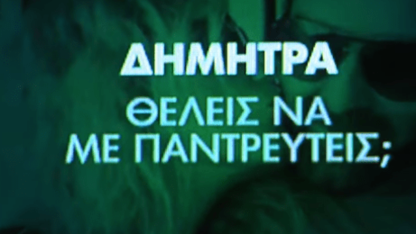 Απίστευτη πρόταση γάμου στο.. ΟΑΚΑ( Video)