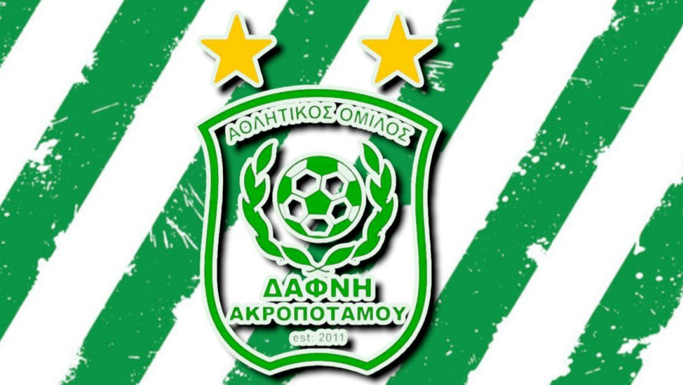 Δάφνη Ακροποτάμου: Νέα έδρα και ανανεωμένο ρόστερ