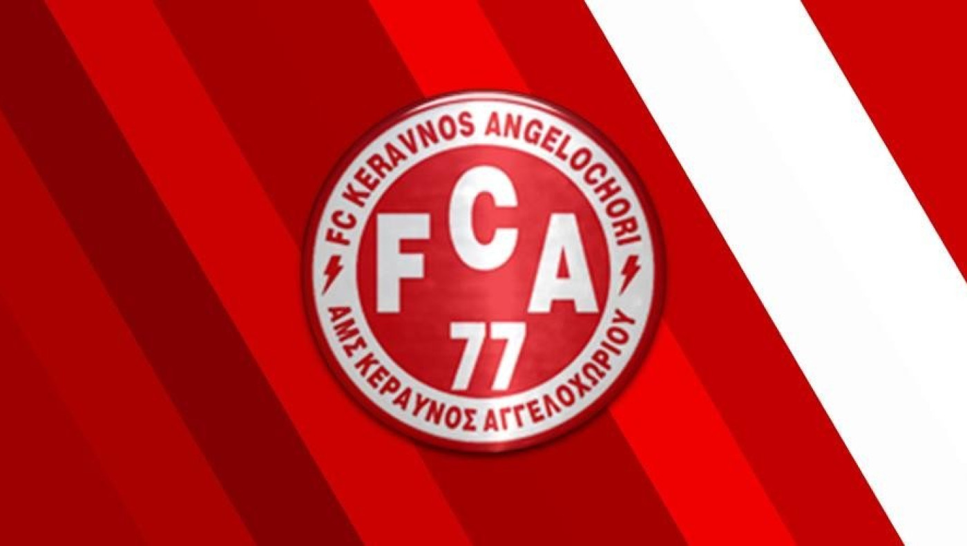 Δυνατός ο Κεραυνός Αγγελοχωρίου