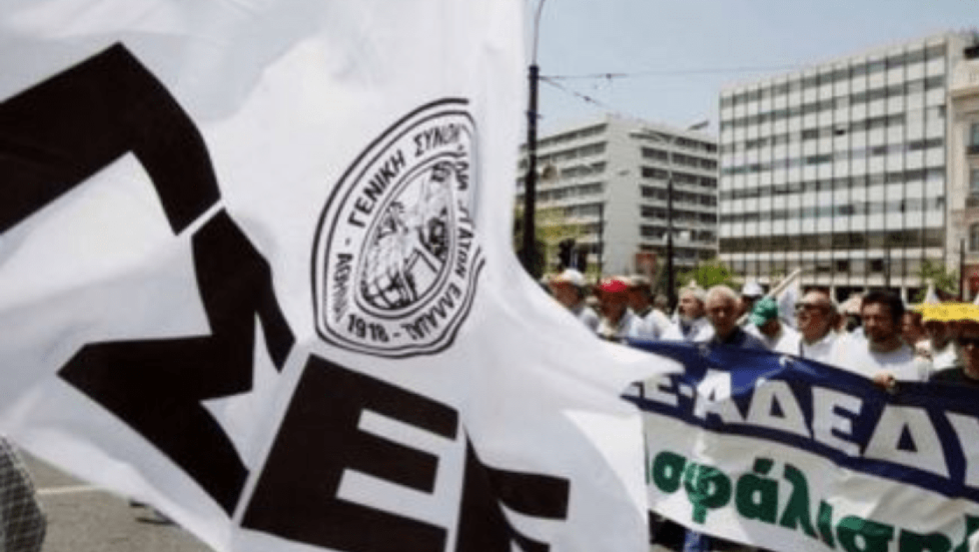 Άμεση και έντονη αντίδραση της ΓΣΕΕ για το επερχόμενο εργασιακό νομοσχέδιο