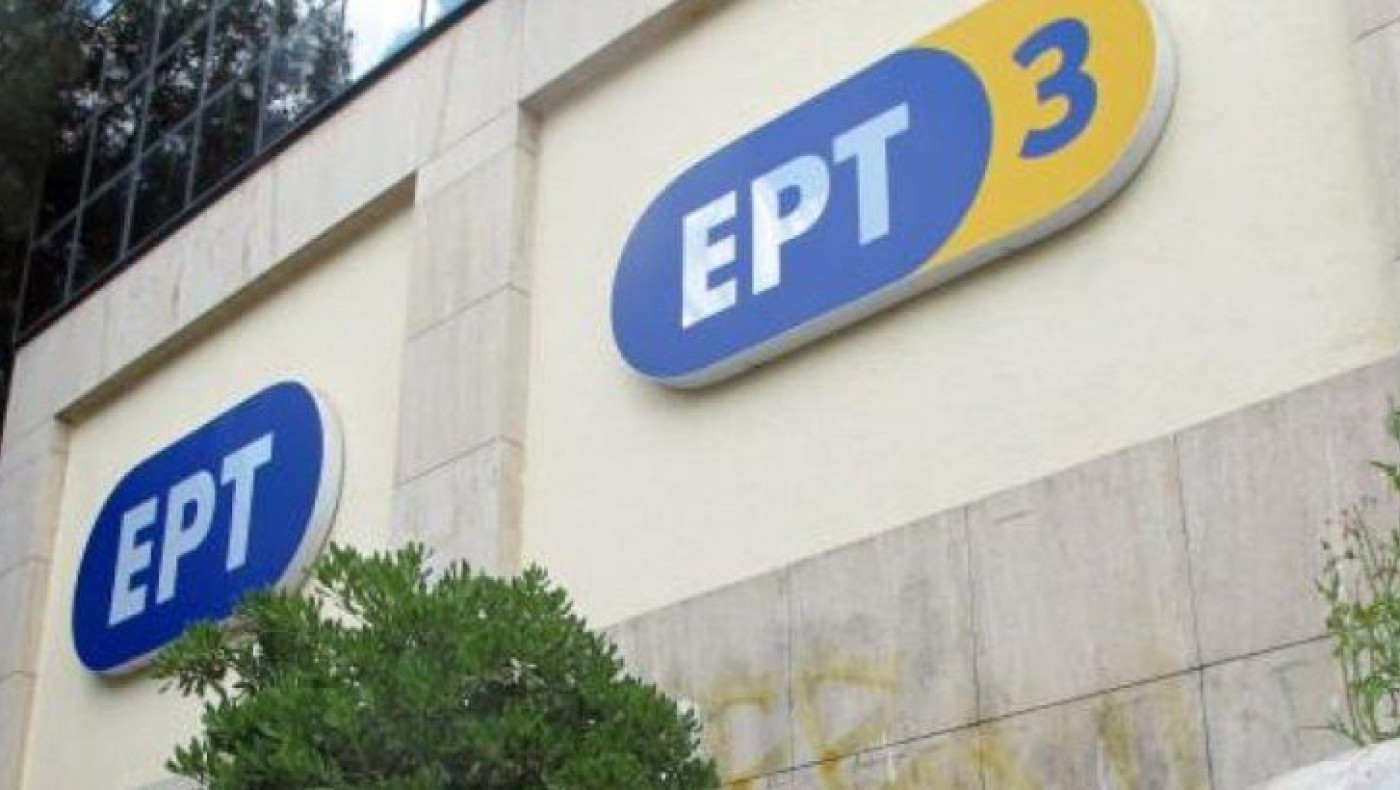 ΕΡΤ3: Σταματούν τα δελτία ειδήσεων; – Η αγωνία των δημοσιογράφων και το Ert News