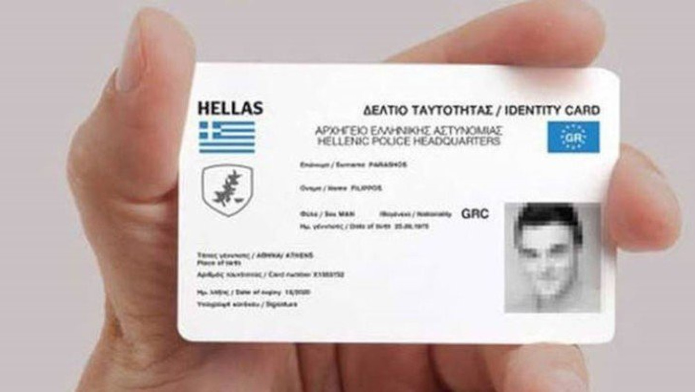 Ψηφιακές ταυτότητες-Αμβρόσιος: «Ο Διάβολος κυριαρχεί και θα μας δηλητηριάσει»