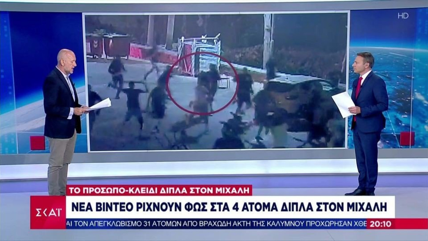 Σενάριο-βόμβα ΕΛΑΣ: «Εξετάζεται το ενδεχόμενο για κατά λάθος θανάσιμο τραυματισμό του Μιχάλη»