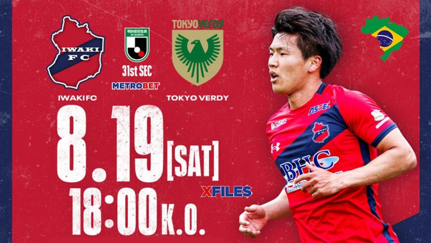 «X-Files» : Η Σκάλυ βάλθηκε να με τρελάνει… Ηρθε και μου ψιθύρισε :  I want to believe you, darling Tokyo Verdy…