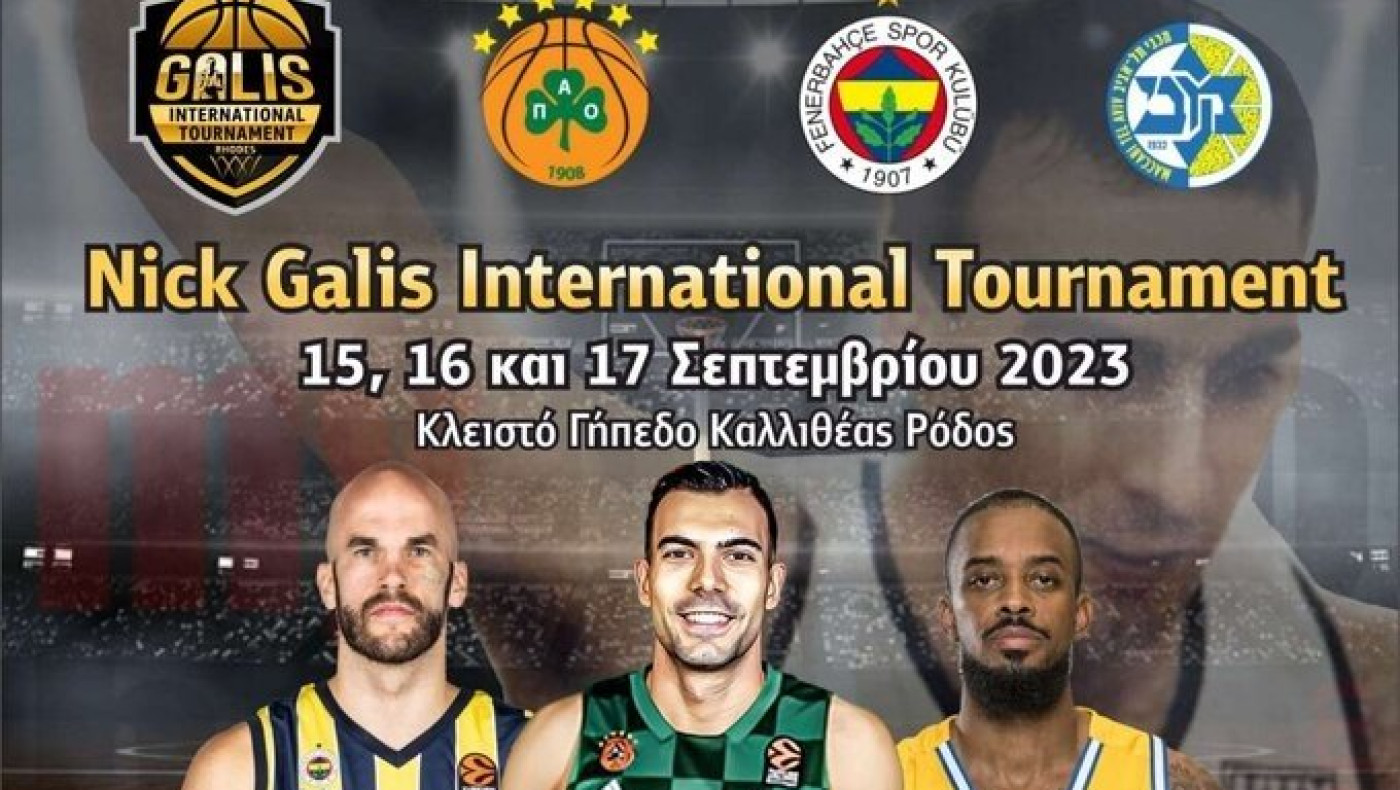 Ροδο: Έρχεται το Nick Galis International Tournament, με τη συμμετοχή του Παναθηναϊκού, της Φενερμπαχτσέ και της Μακάμπι Τελ Αβίβ