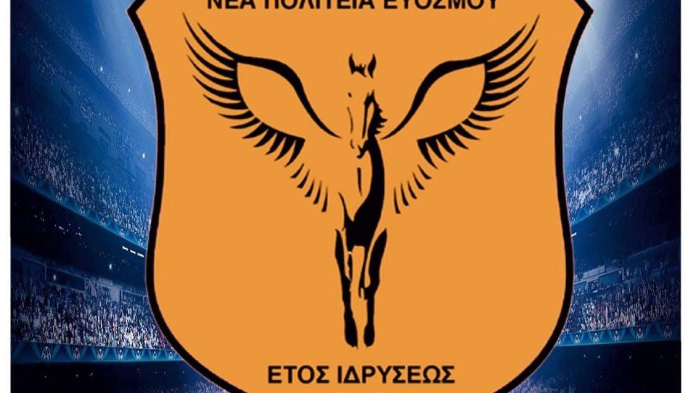 Στη Γ’ ΕΠΣΜ και η Νέα Πολιτεία