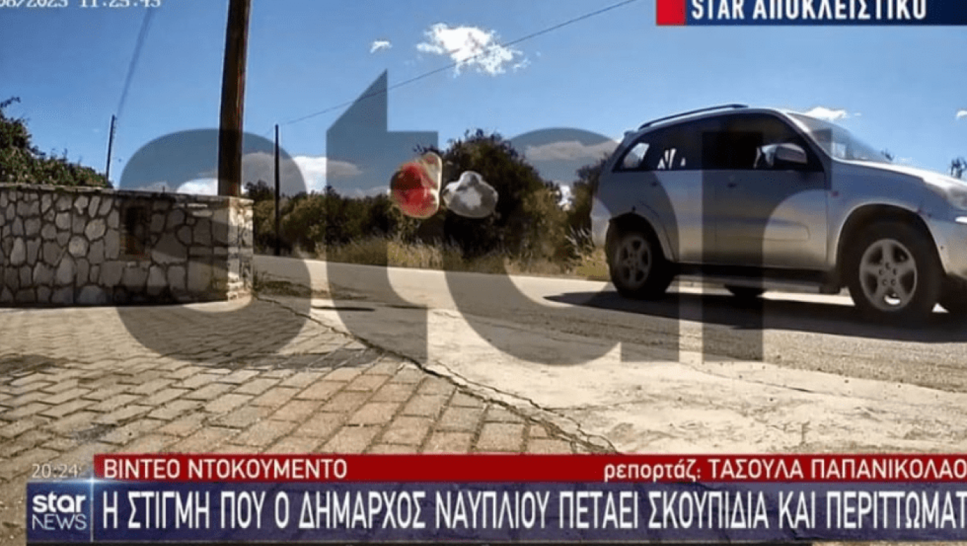 «Πιάστηκε στα πράσα» ο δήμαρχος Ναυπλίου: Βίντεο τον καταγράφει τη στιγμή που πετάει περιττώματα και σκουπίδια
