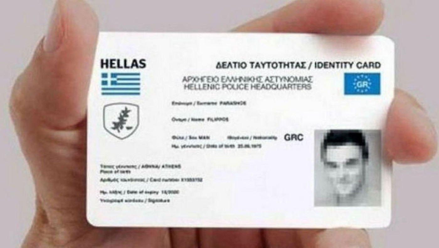 Αλλαγές στην έκδοση των νέων ταυτοτήτων-Το κόστος και ο τρόπος αιτήσεων