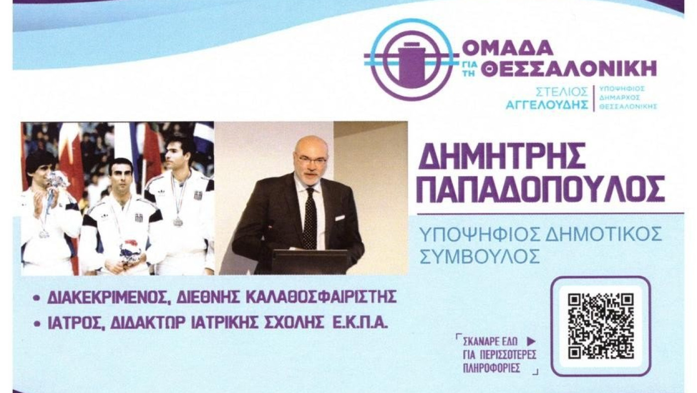 Άρθρο του Δημήτρη Παπαδόπουλου στο metrosport.gr: Η έννοια της αρετής και ο αγώνας προς τη νίκη