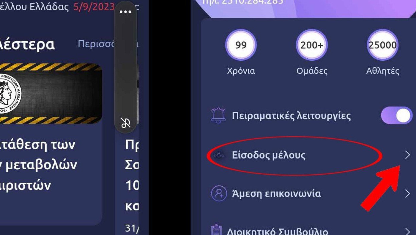 Α1 ΕΠΣΜ: Οδηγίες χρήσης του ηλεκτρονικού ΦΑ