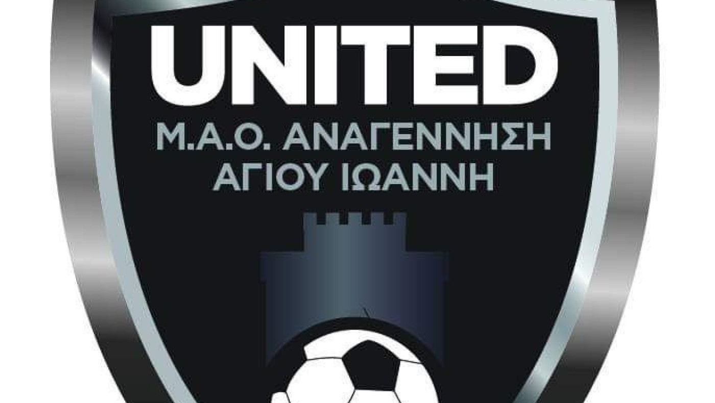 Το προπονητικό τιμ της Αναγέννησης Αγίου Ιωάννη