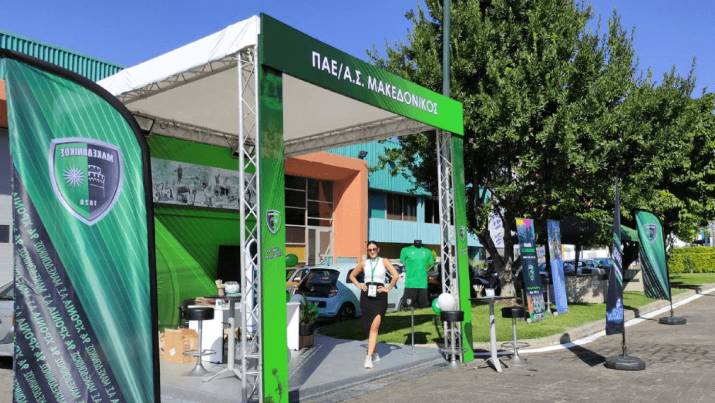 Στην 87η ΔΕΘ ο Μακεδονικός!