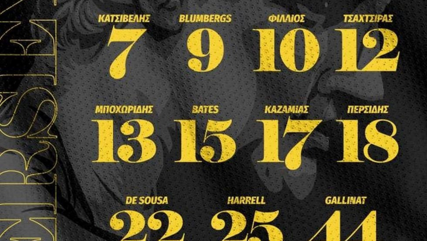 KAE Άρης: Οι παίκτες διάλεξαν τον αριθμό της φανέλας τους