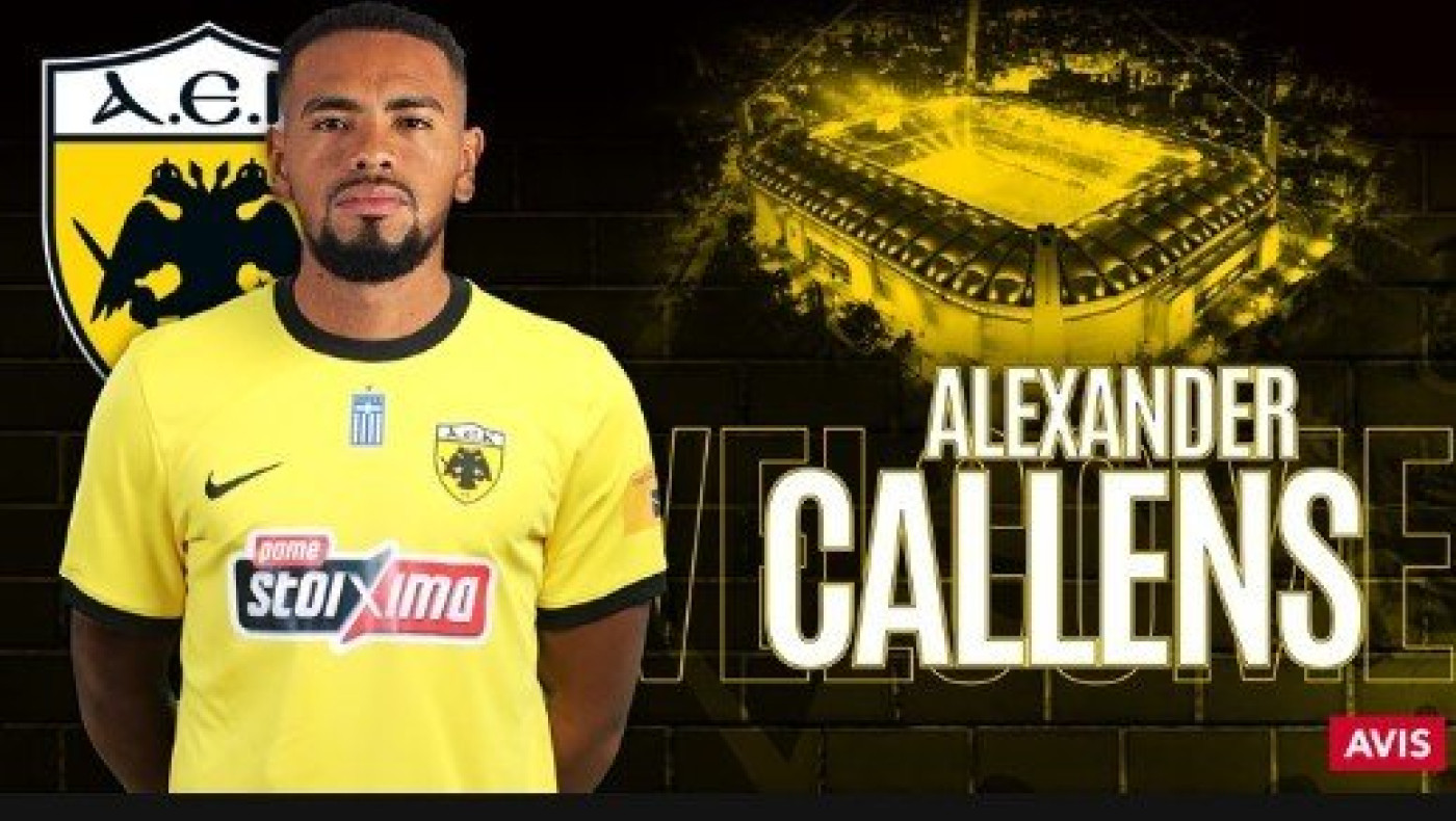 Στόπερ-έκπληξη ανακοινώθηκε από την ΑΕΚ