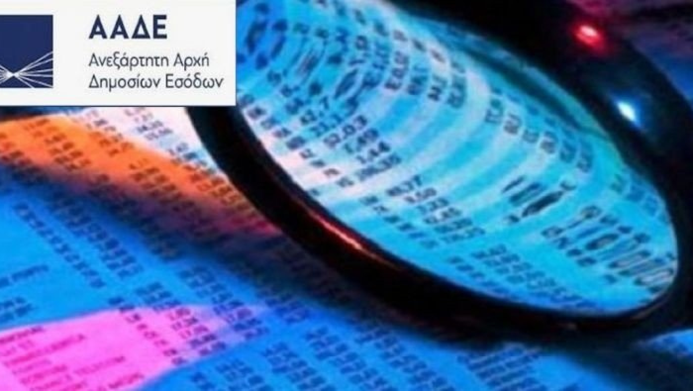 Επέλαση της Εφορίας στους τραπεζικούς λογαριασμούς!