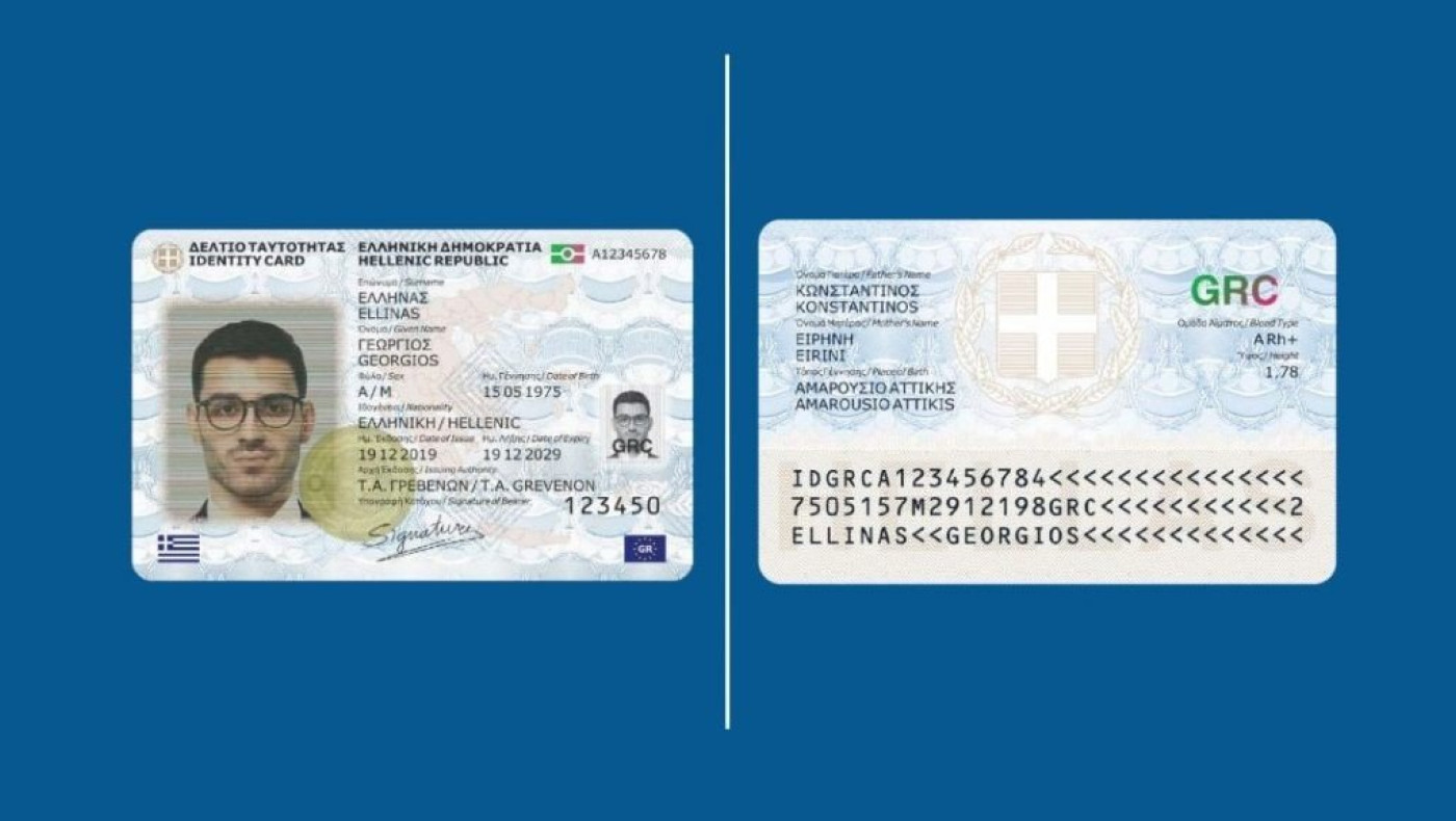 Δημήτρης Νατσιός: «Στις νέες ταυτότητες θα υπάρχει τσιπάκι και θα συλλέγει πληροφορίες»