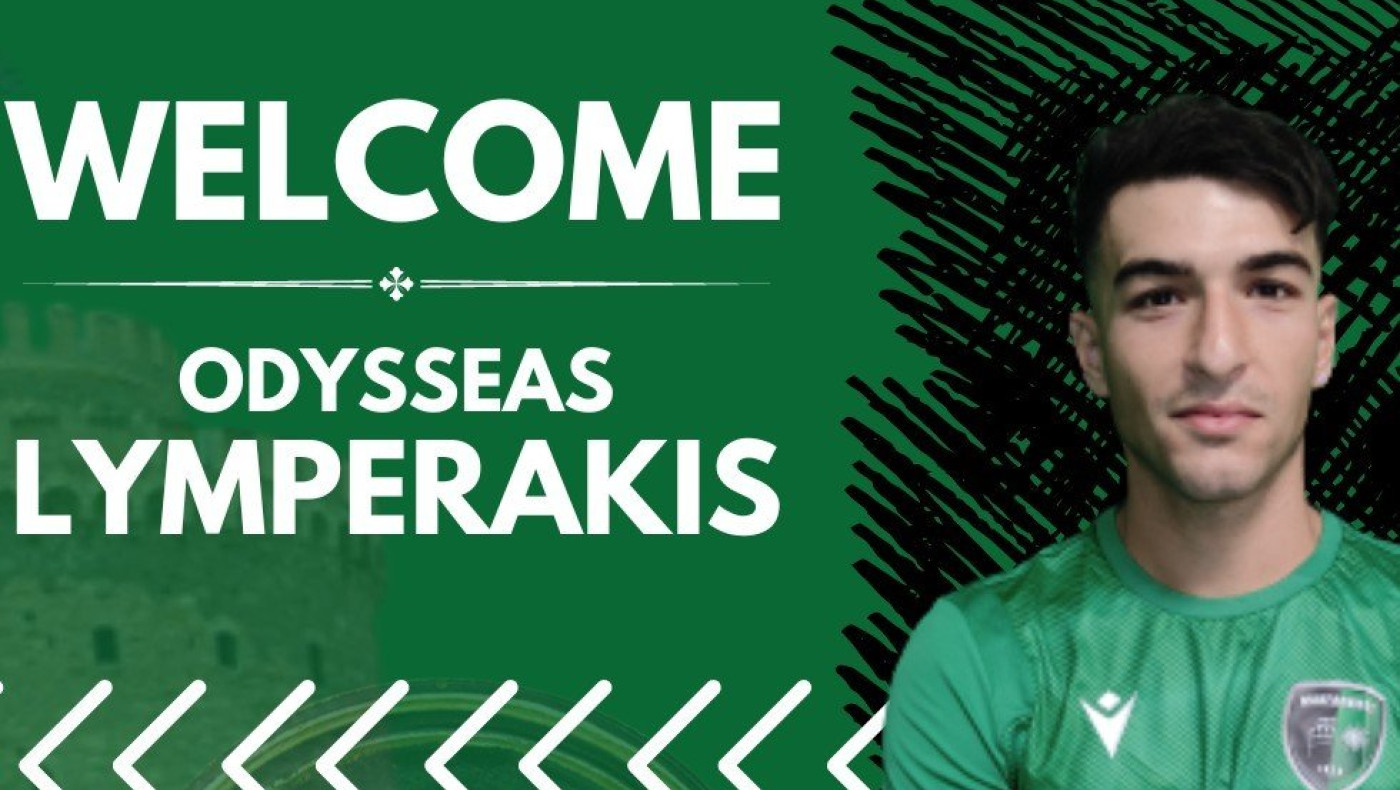 Μακεδονικός: Ανακοίνωσε Λυμπεράκη για την άμυνα