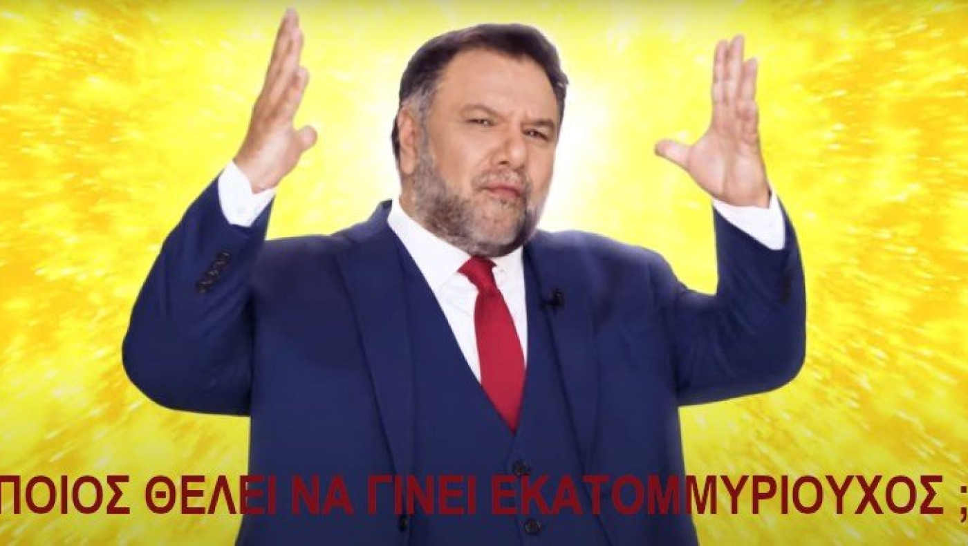 «Ποιος θέλει να γίνει εκατομμυριούχος;»: Πότε είναι η πρεμιέρα