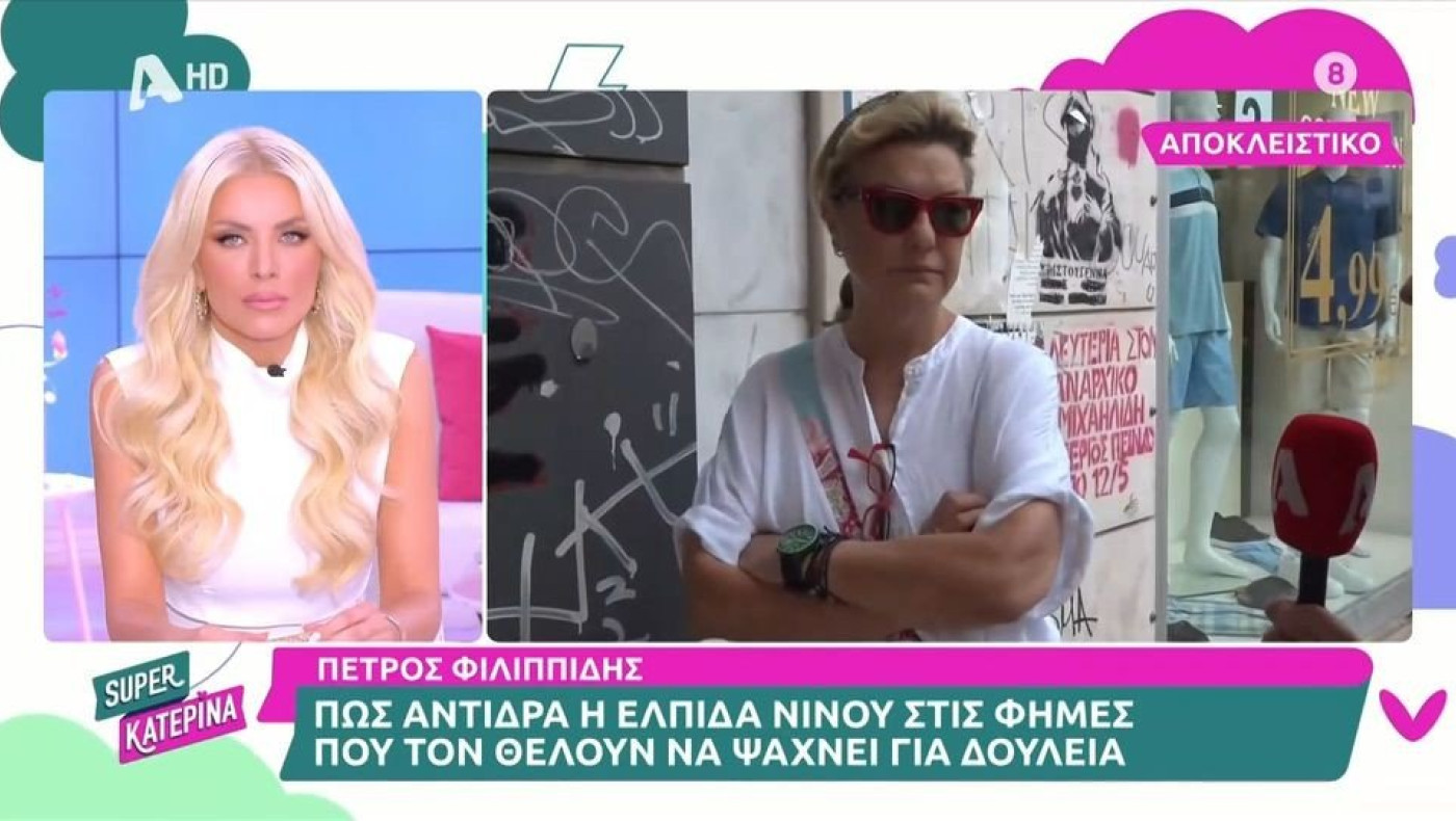 Νίνου: Πώς αντιδρά στις φήμες που θέλουν τον Φιλιππίδη να ψάχνει για δουλειά