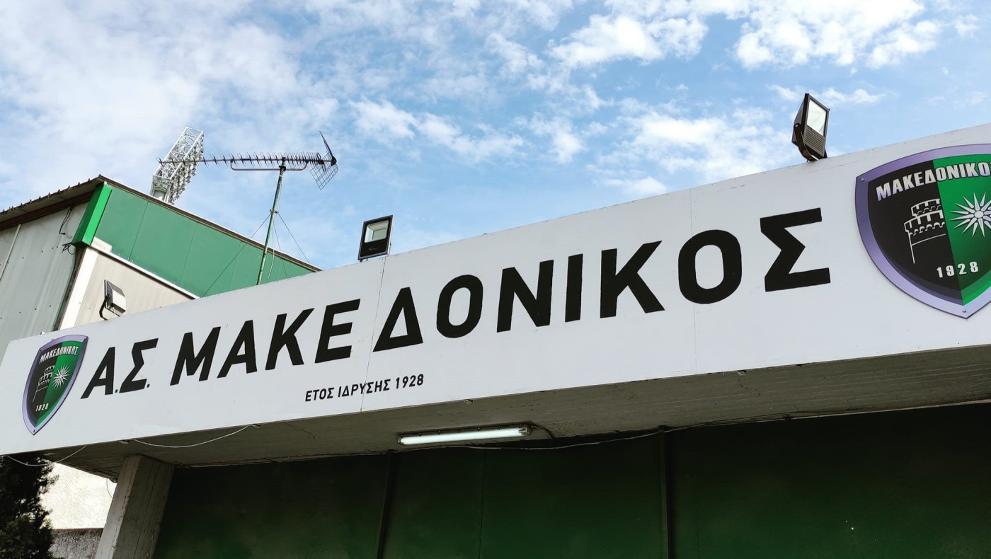 Επιστροφή του Μακεδονικού στη βάση του