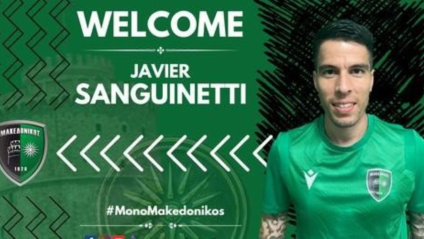 Μακεδονικός: Ανακοίνωσε τον Χαβιέ Σανγκινέτι