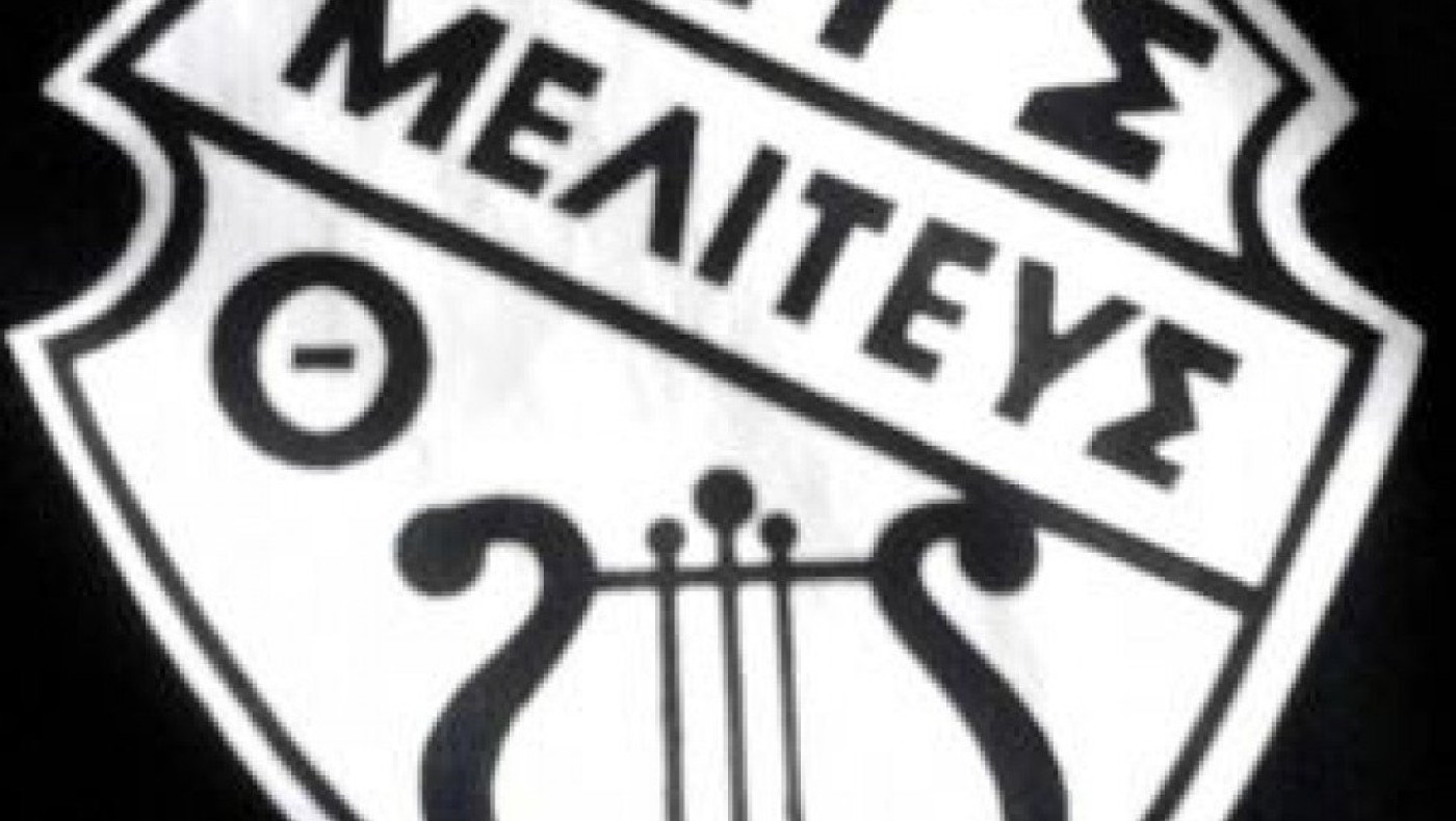 Μελιτέας: Δύο νέα αποκτήματα