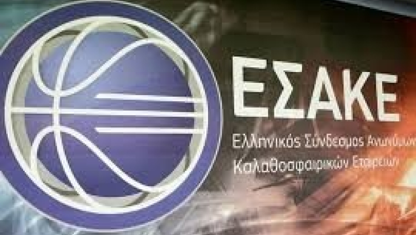 Ο ΕΣΑΚΕ μέλος της Εκτελεστικής Επιτροπής της ULEB