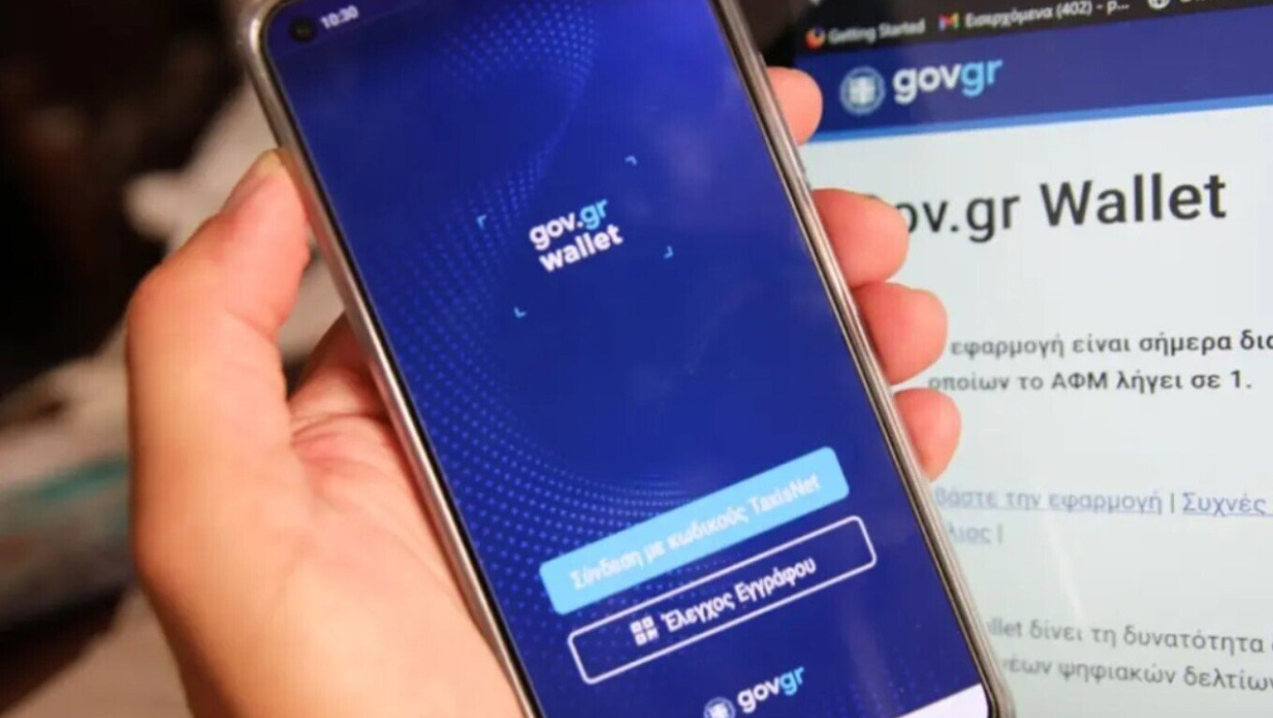 Πότε ανοίγει η πλατφόρμα για τις νέες ταυτότητες