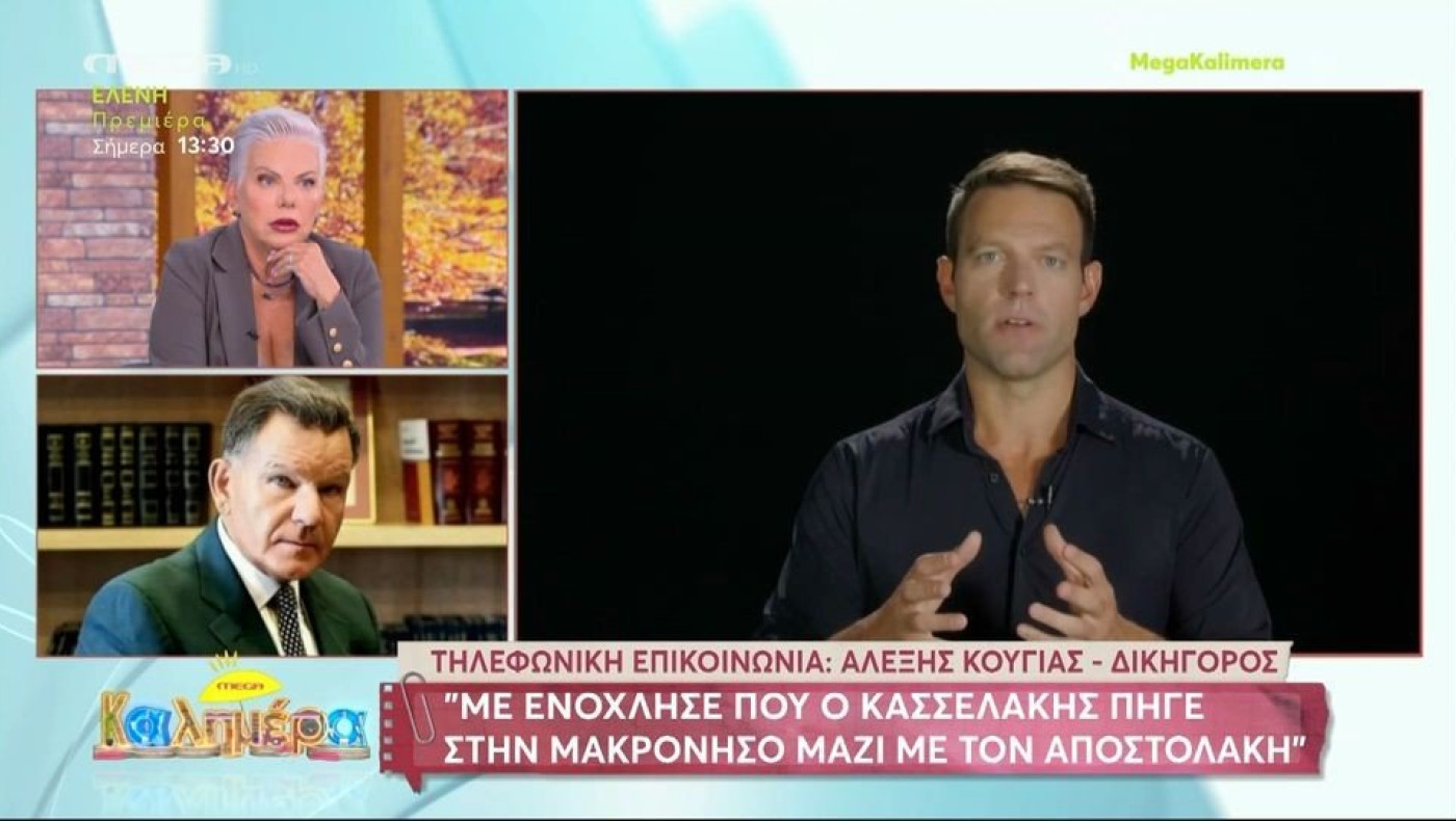 Κούγιας -  Γραμμέλη: Ο καυγάς για Κασσελάκη και πατσαβούρες