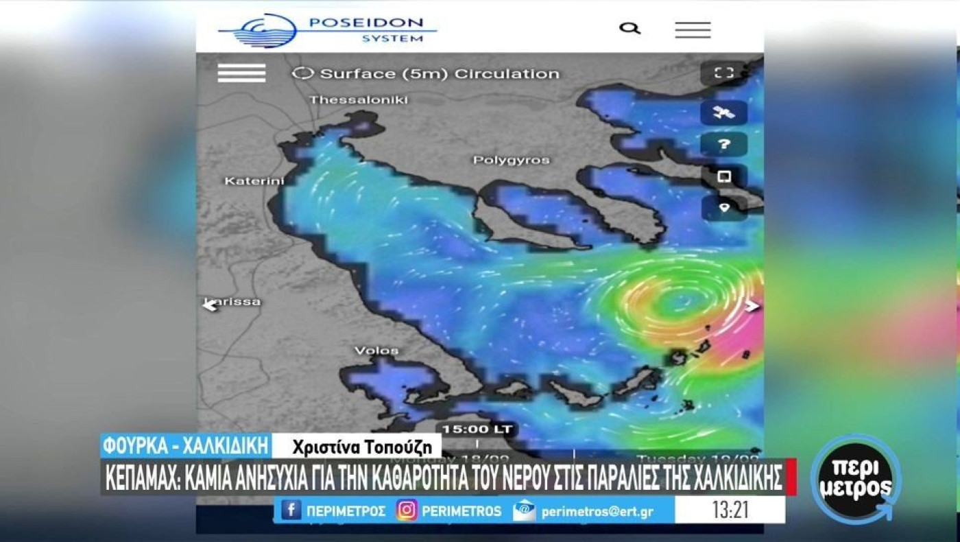 Η λάσπη από τις πλημμύρες στη Θεσσαλία έφτασε μέχρι τη Χαλκιδική