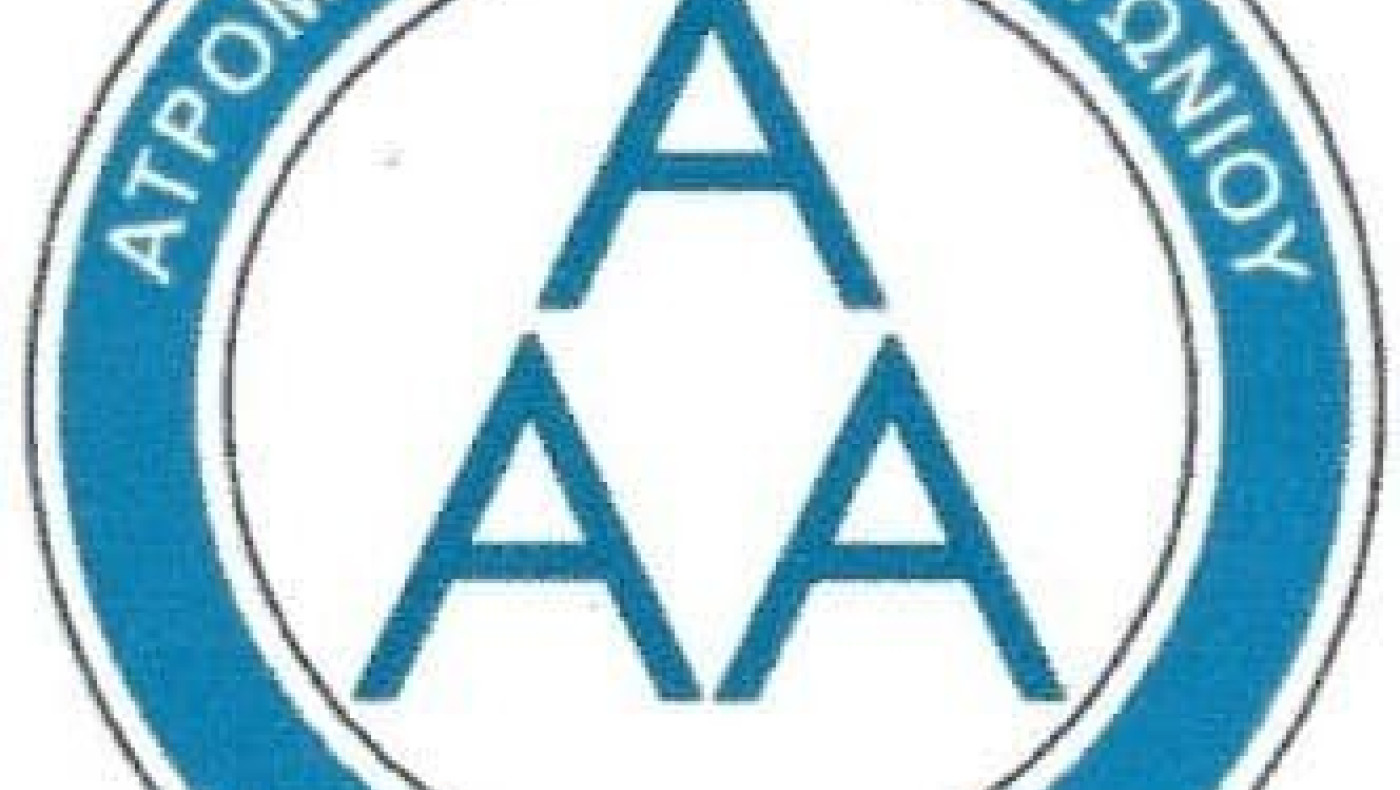 Ατρόμητος Αγίου Αντωνίου: Δώδεκα νέα αποκτήματα