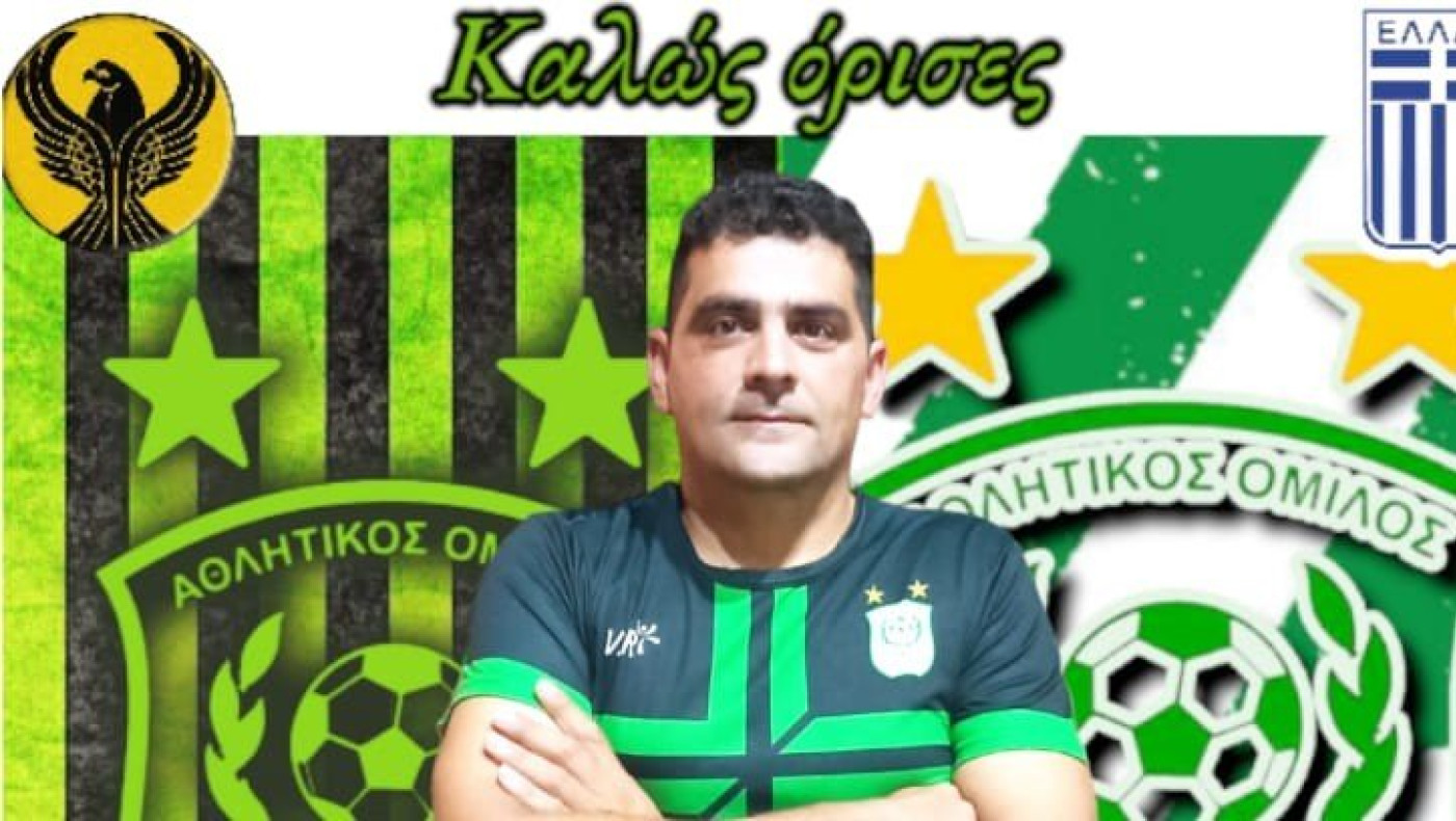 Δάφνη Ακροποτάμου: Πήρε Τσουφλίδη