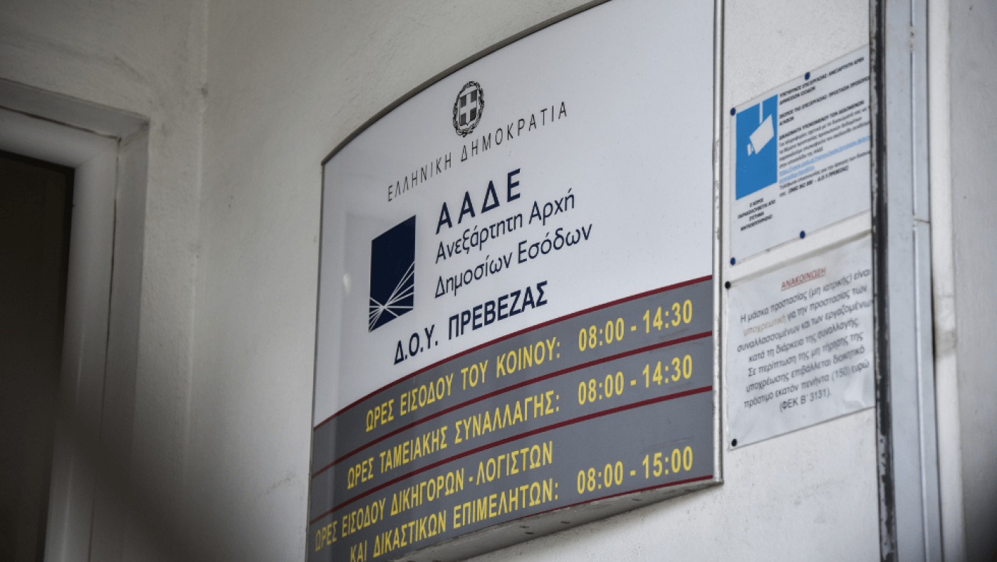 Πότε η Εφορία τηλεφωνεί, στέλνει SMS ή email