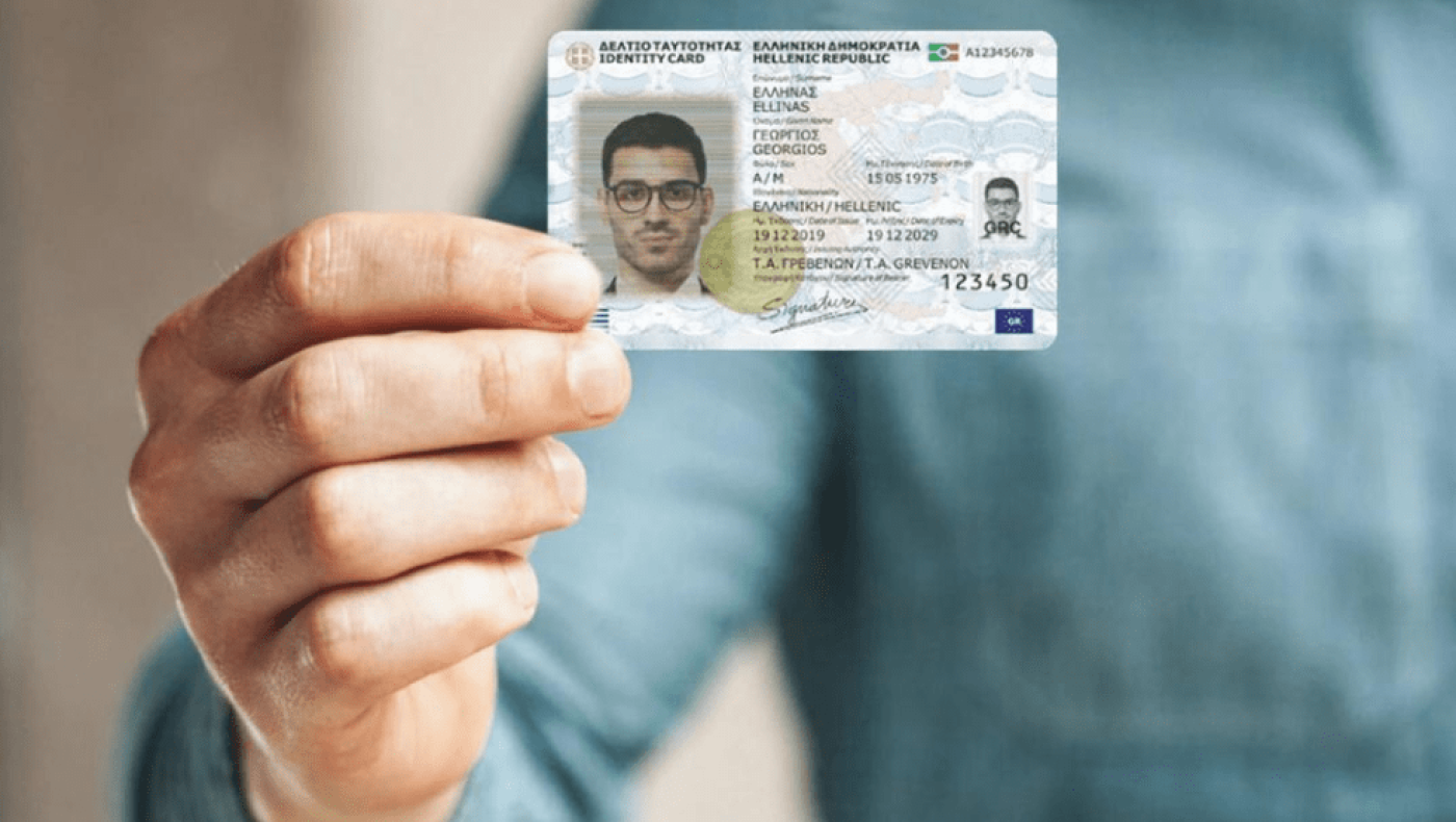 Ανοίγει η πλατφόρμα για τις νέες ταυτότητες- Όλα όσα πρέπει να προσέξετε