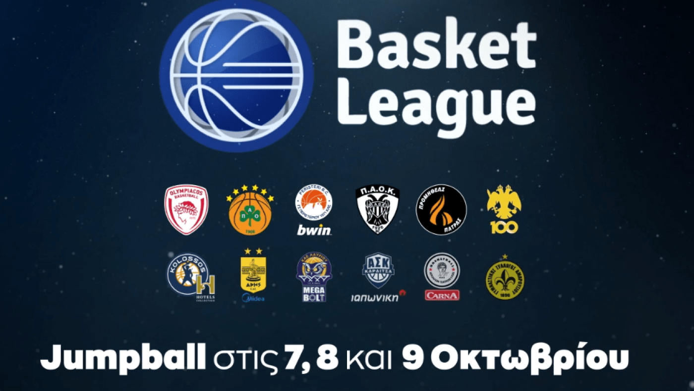 Εντυπωσιακό video της Basket League εν όψει της πρεμιέρας της νέας σεζόν
