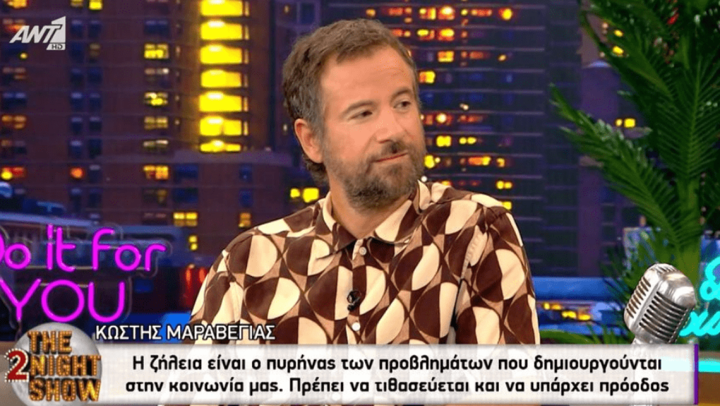 Μαραβέγιας: Η Τόνια Σωτηροπούλου, η ελευθερία στη σχέση τους και η ζήλια