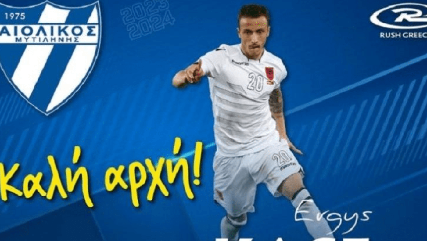 Αιολικός Μυτιλήνης: Μεταγραφικό «μπαμ» με Έργκους Κάτσε