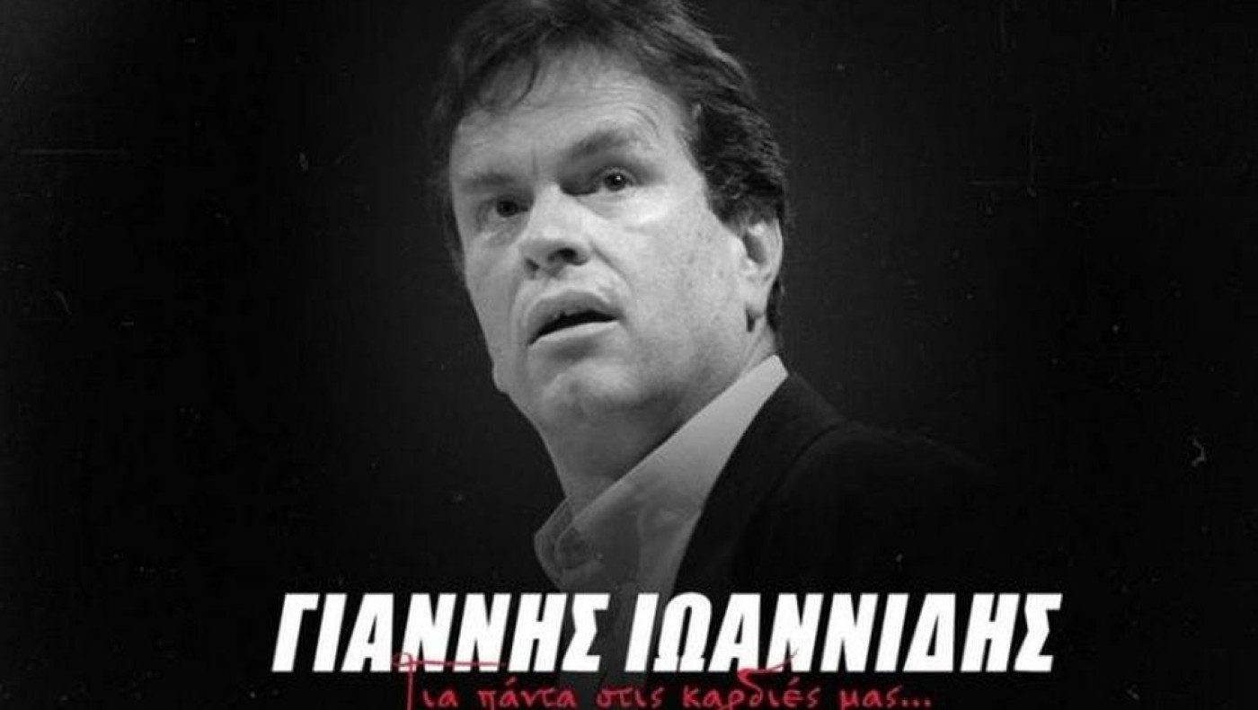 Ολυμπιακός: «Θα σε αγαπάμε ως την αιωνιότητα κόουτς»